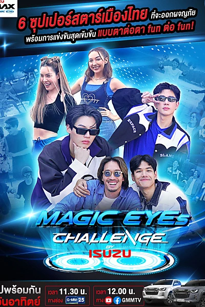 Magic Eyes Challenge