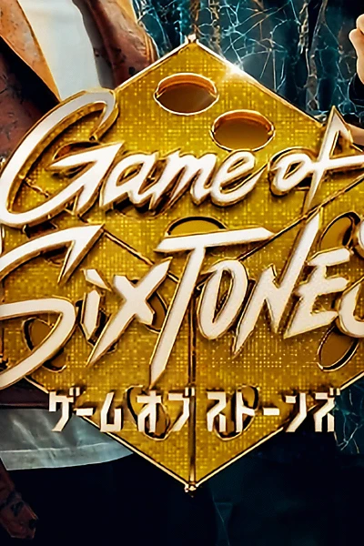 Game of SixTONES