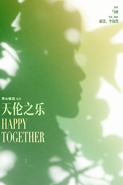 Happy Together