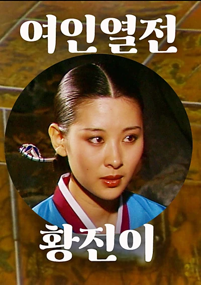 Hwang Jin Yi