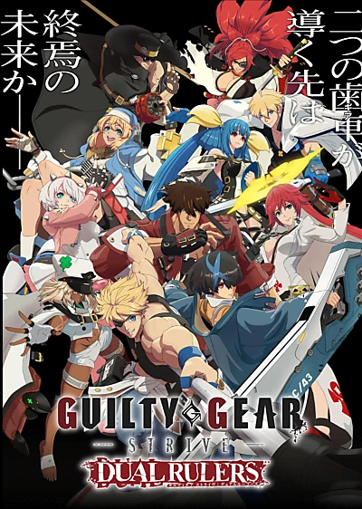 GUILTY GEAR STRIVE: DUAL RULERS