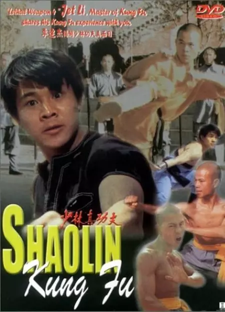 Li Lian Jie's Shaolin Kung Fu