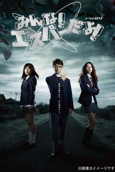 Minna Esper Dayo 2013 Tv Show Where To Watch Streaming Online Plot