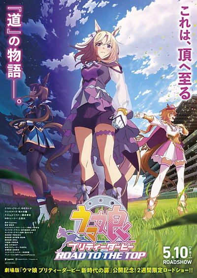 Uma Musume: Pretty Derby - Road to the Top