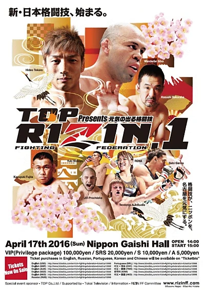 RIZIN 1