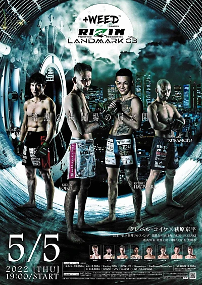 RIZIN LANDMARK vol.3