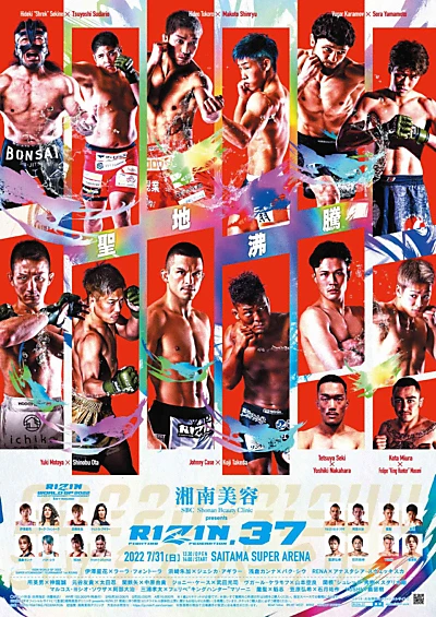 RIZIN 37