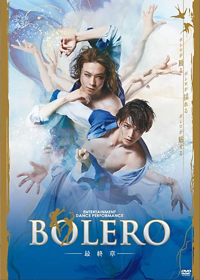 BOLERO: The Final Chapter