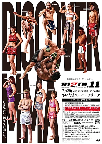 RIZIN 11