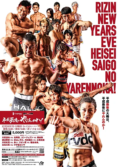 RIZIN Heisei's Last Yarennoka!