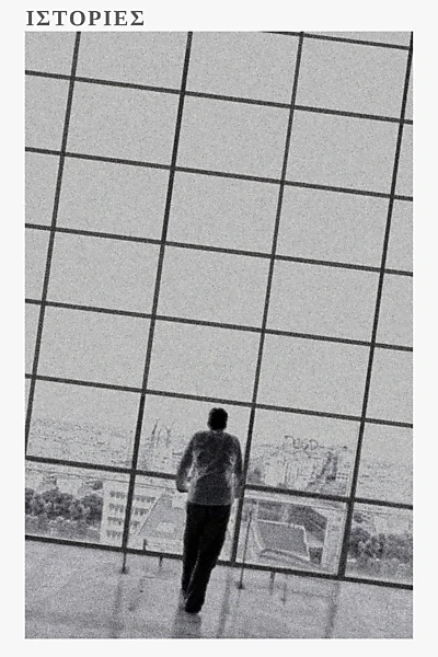 Stories