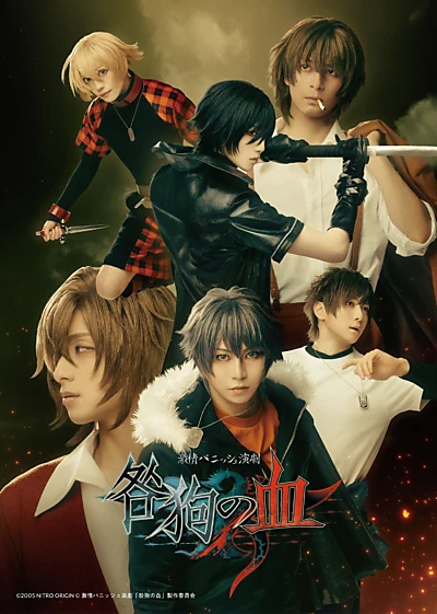 Togainu no Chi