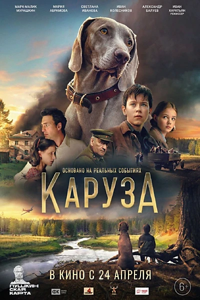 Karuza