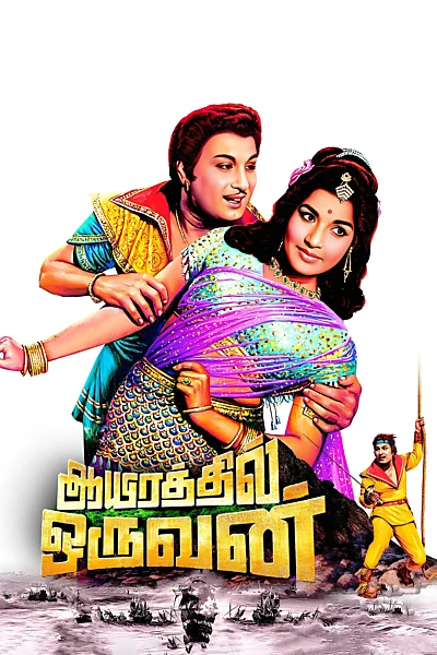 Aayirathil Oruvan