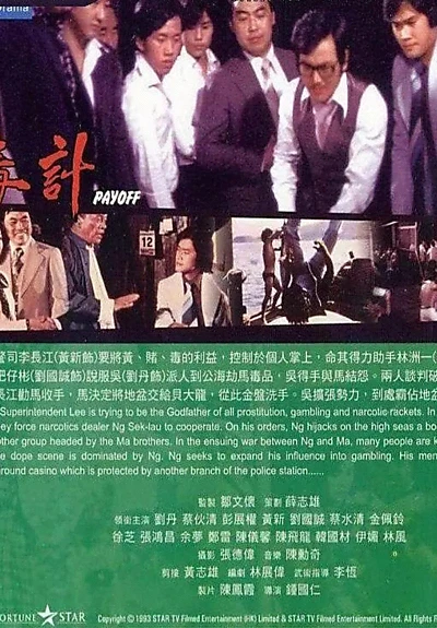 毒计