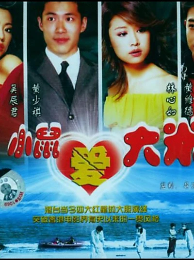 小鼠爱大米