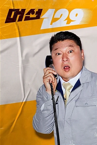 머선129