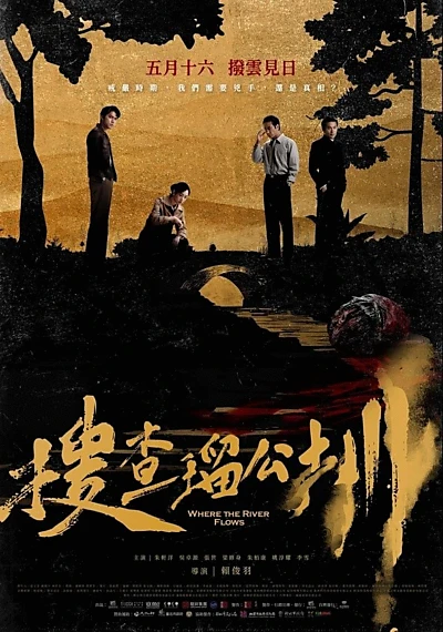 Sou cha liu gong zun