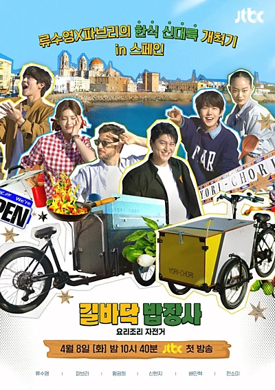 Street Food Bikers