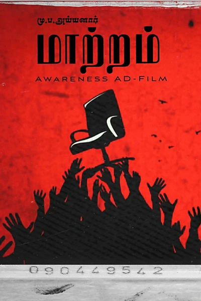 MAATRAM - The Change awareness AD Film By Mu.Pa.Ayyanar