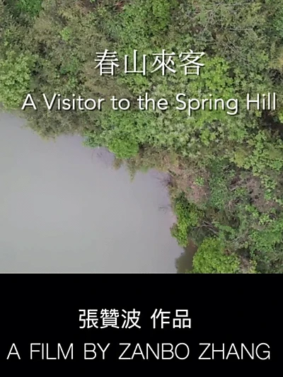 A Visitor to the Spring Hill