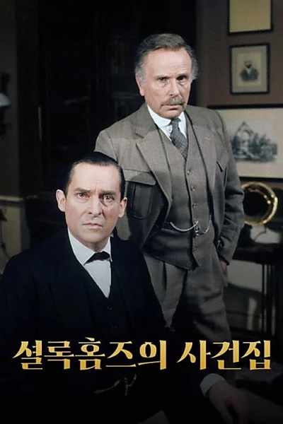 The Case-Book of Sherlock Holmes