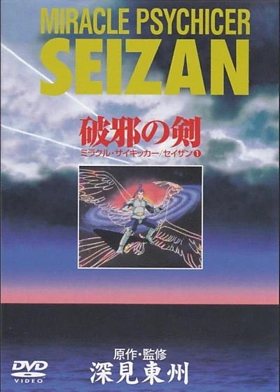 Miracle Psychicer Seizan