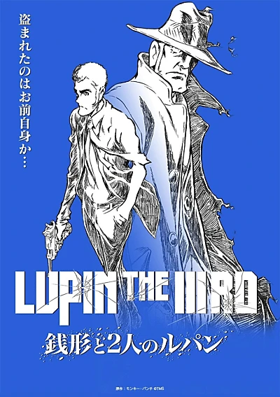 Lupin the Third: Zenigata and the 2 Lupins