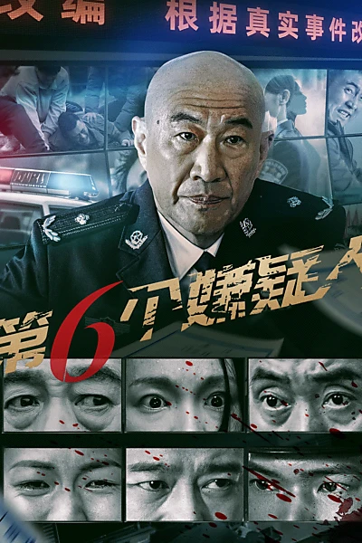 The Sixth Suspect
