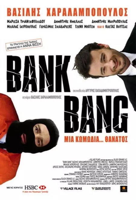 Βank Bang