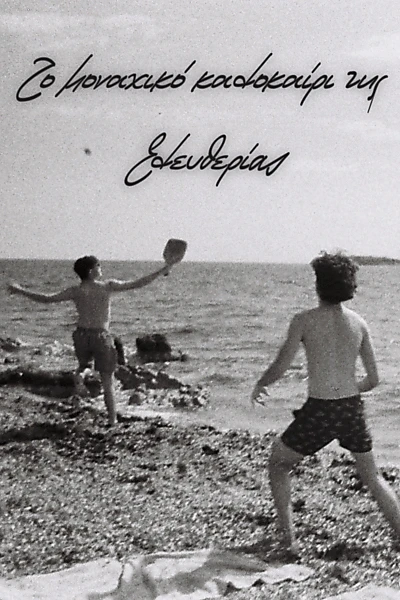 The Lonely Summer of Eleftheria