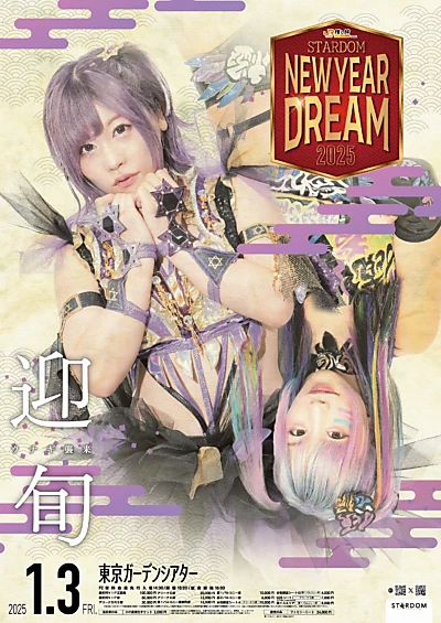 Stardom New Year Dream 2025