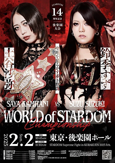 Stardom 14th Anniversary Supreme Fight 2025 In Korakuen
