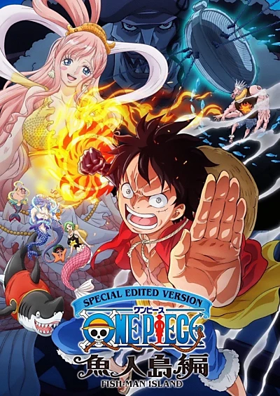 ONE PIECE 魚人島編