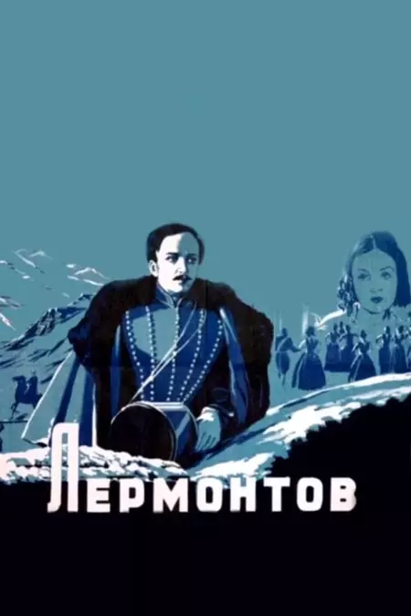 Lermontov