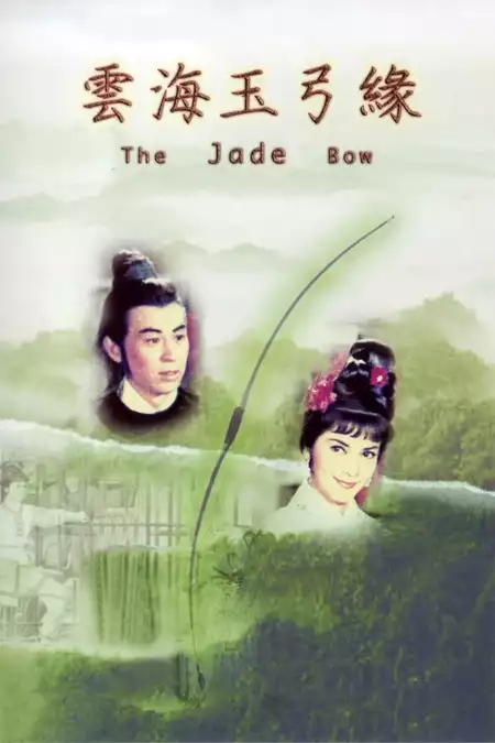 The Jade Bow