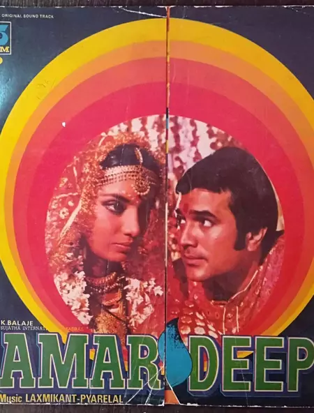 Amar Deep