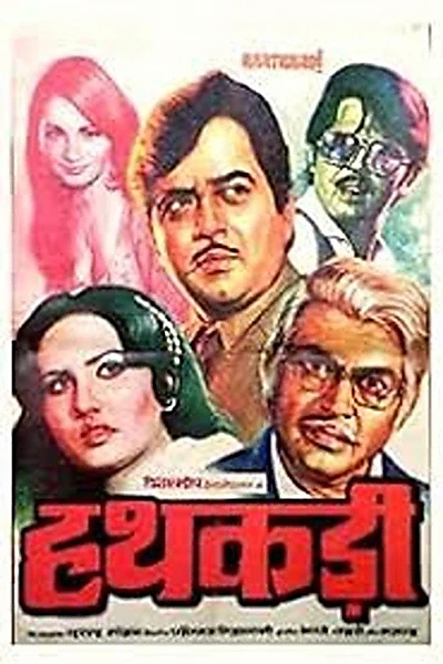 Haathkadi