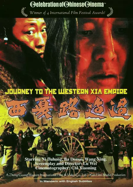 Journey to Western Xia Empire