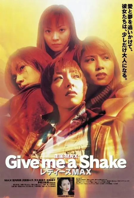 Give me a Shake - Ladies MAX