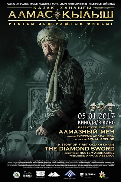 Kazakh Khanate: Diamond Sword