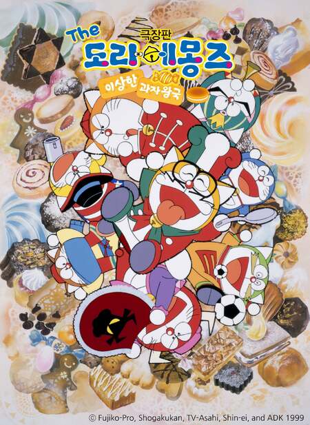 Doraemons Strange Sweet Strange 1999 Movie Where To Watch Streaming Online
