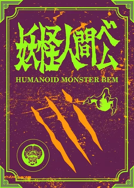 Humanoid Monster Bem