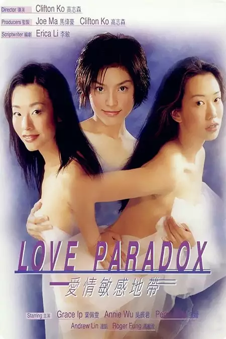 Love Paradox