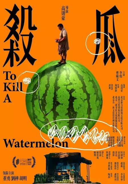 To Kill a Watermelon