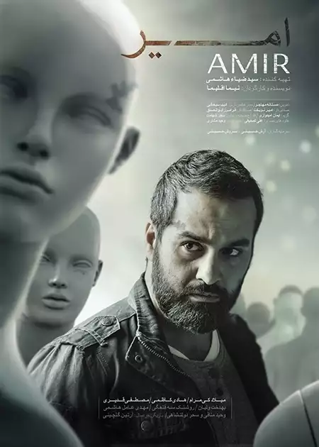 Amir