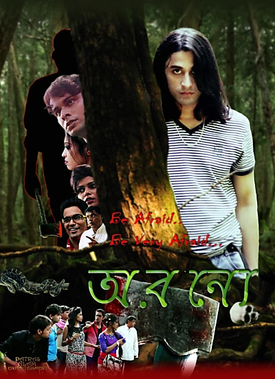 Aranye Maniac Killer Mystery: In The Forest