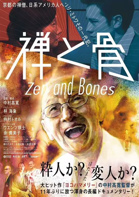 Zen and Bones