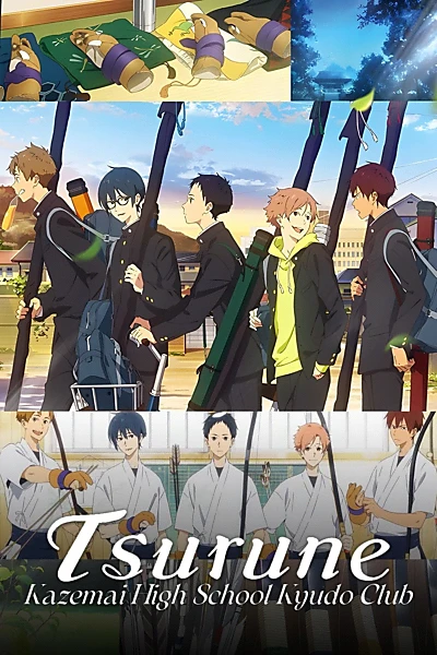 Tsurune