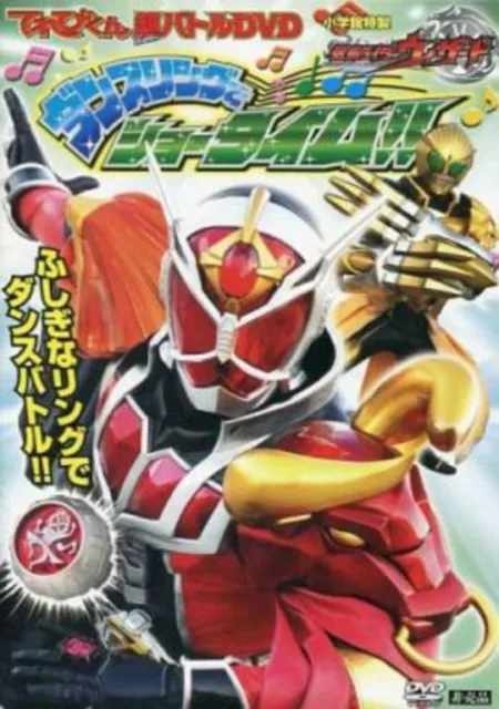 Kamen Rider Wizard: Showtime with the Dance Ring